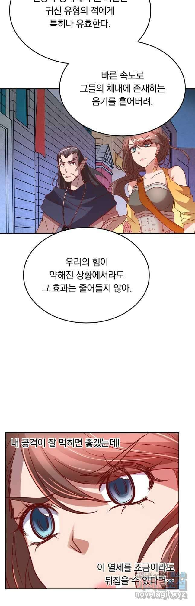 귀신을 쫓는 사나이 221화 3
