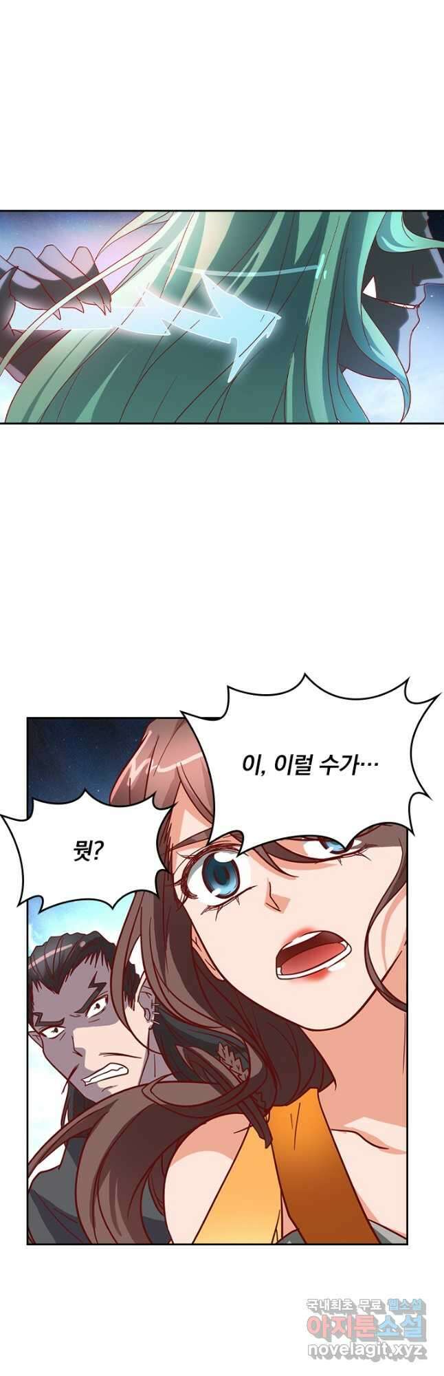 귀신을 쫓는 사나이 221화 4