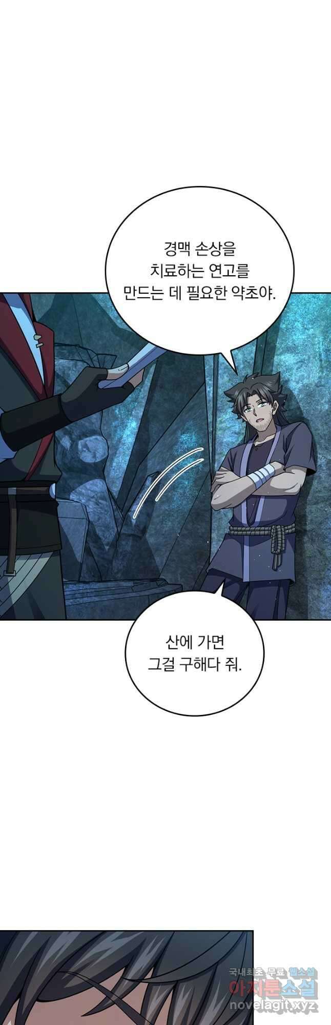 악역 플레이어는 강해지고 싶다 607화 6