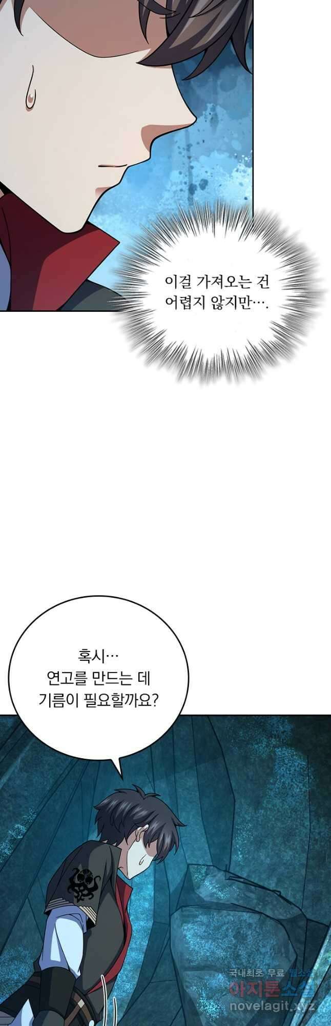 악역 플레이어는 강해지고 싶다 607화 7
