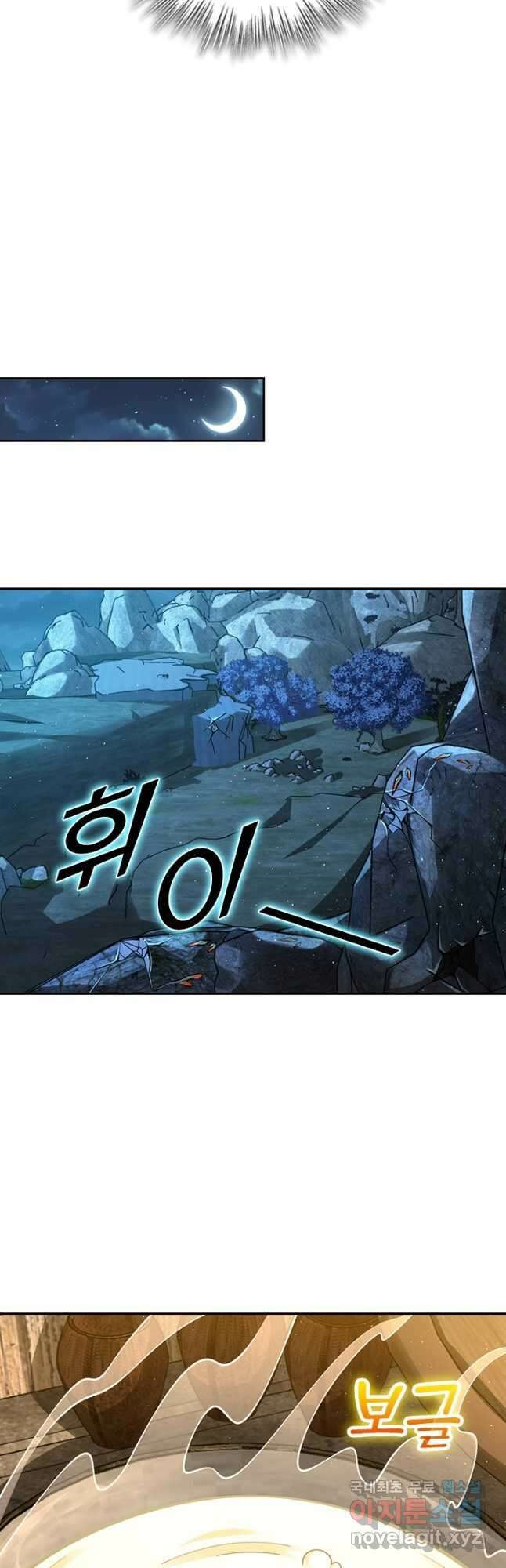 악역 플레이어는 강해지고 싶다 607화 10