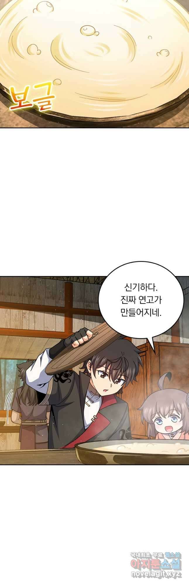 악역 플레이어는 강해지고 싶다 607화 11