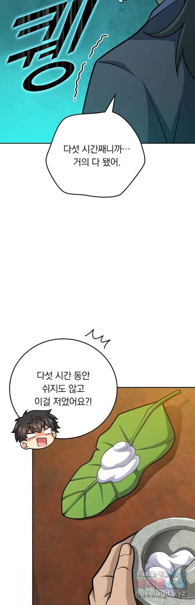 악역 플레이어는 강해지고 싶다 607화 13