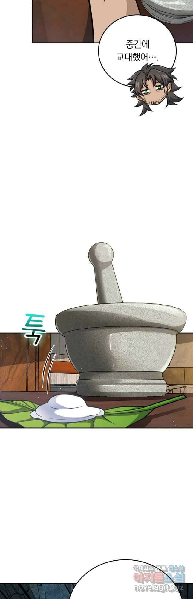 악역 플레이어는 강해지고 싶다 607화 14