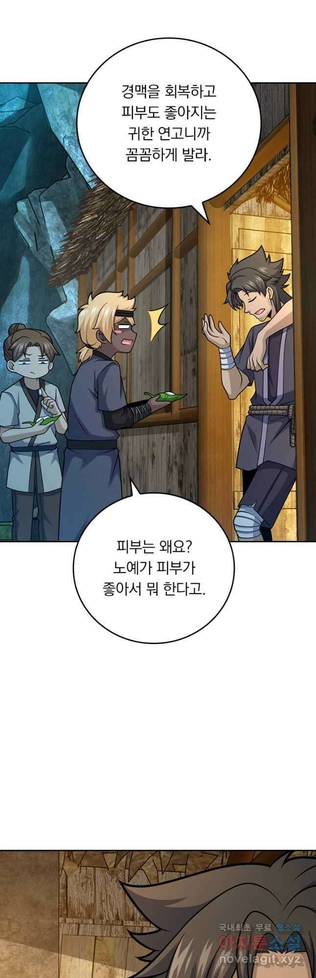 악역 플레이어는 강해지고 싶다 607화 17