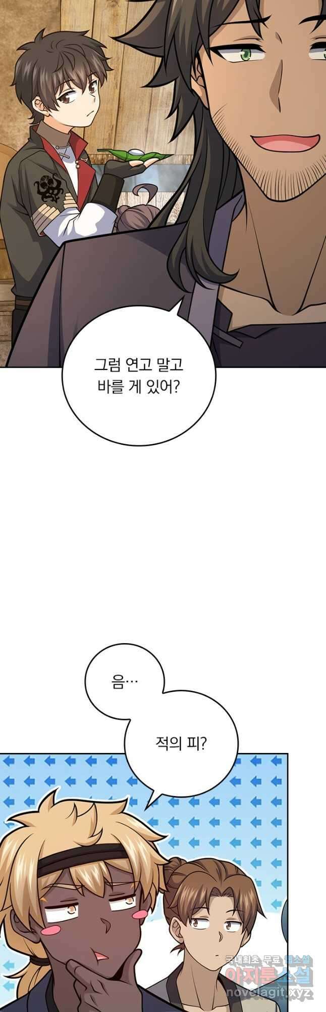 악역 플레이어는 강해지고 싶다 607화 18
