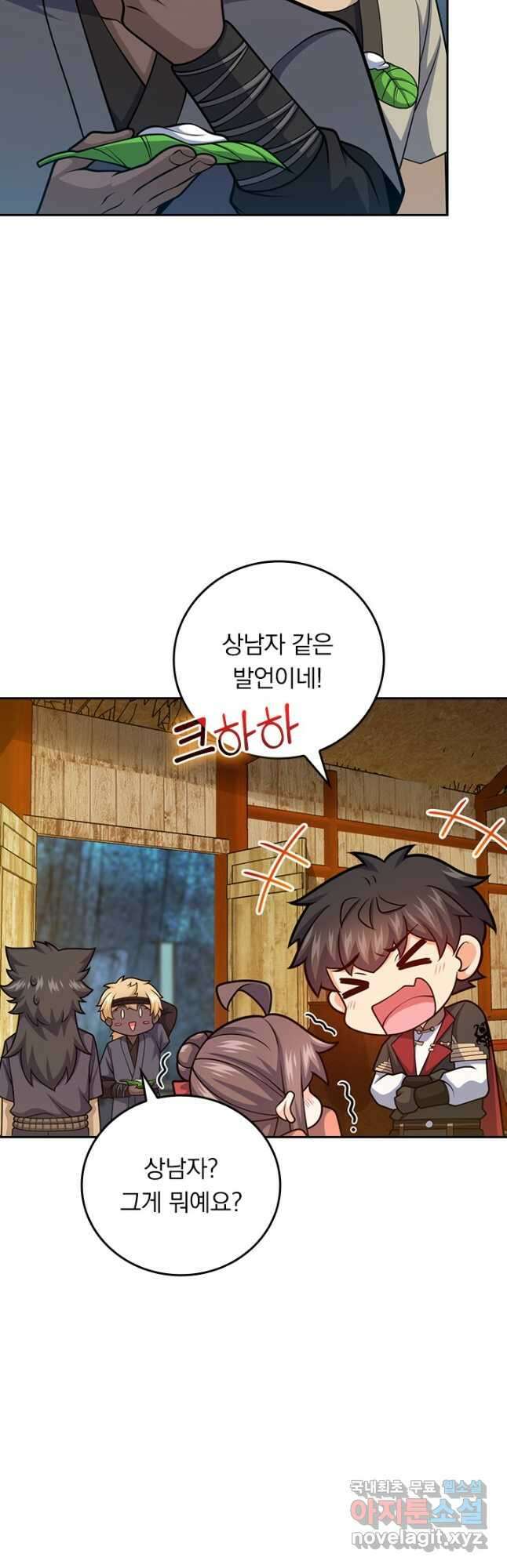 악역 플레이어는 강해지고 싶다 607화 19