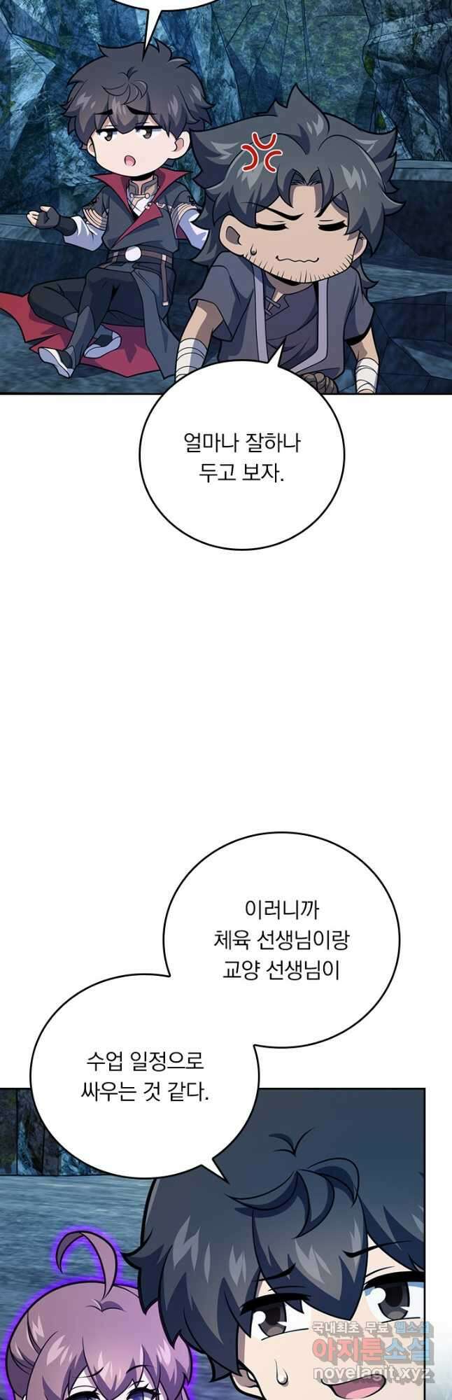 악역 플레이어는 강해지고 싶다 607화 27