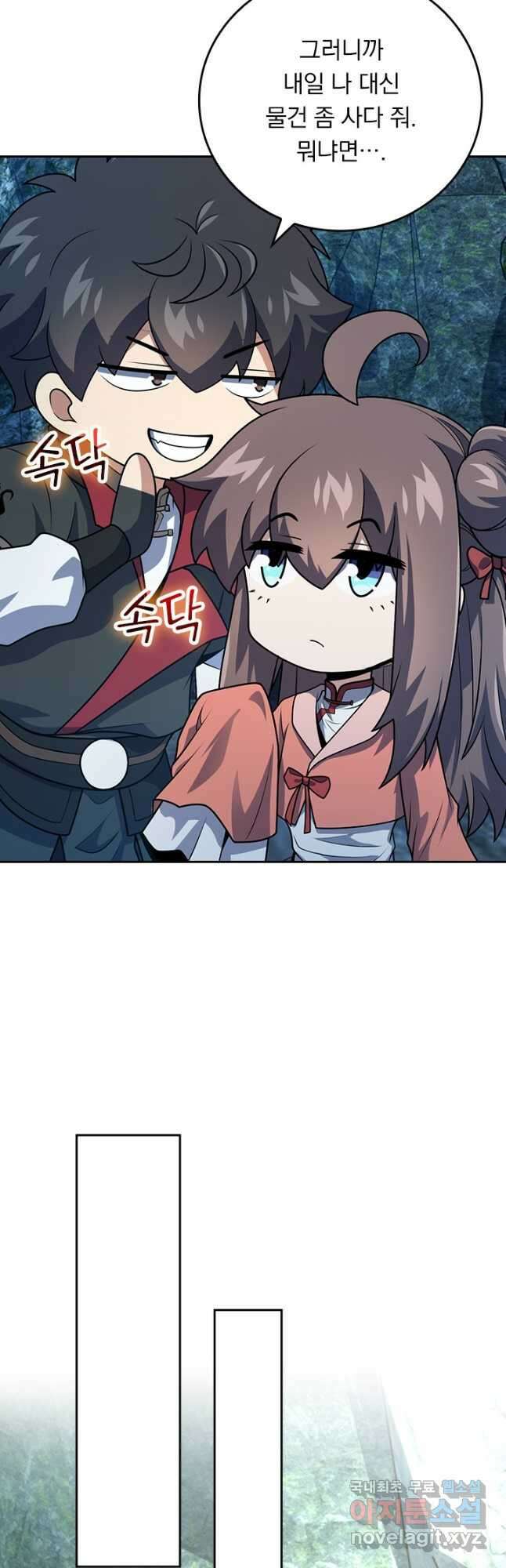 악역 플레이어는 강해지고 싶다 607화 31