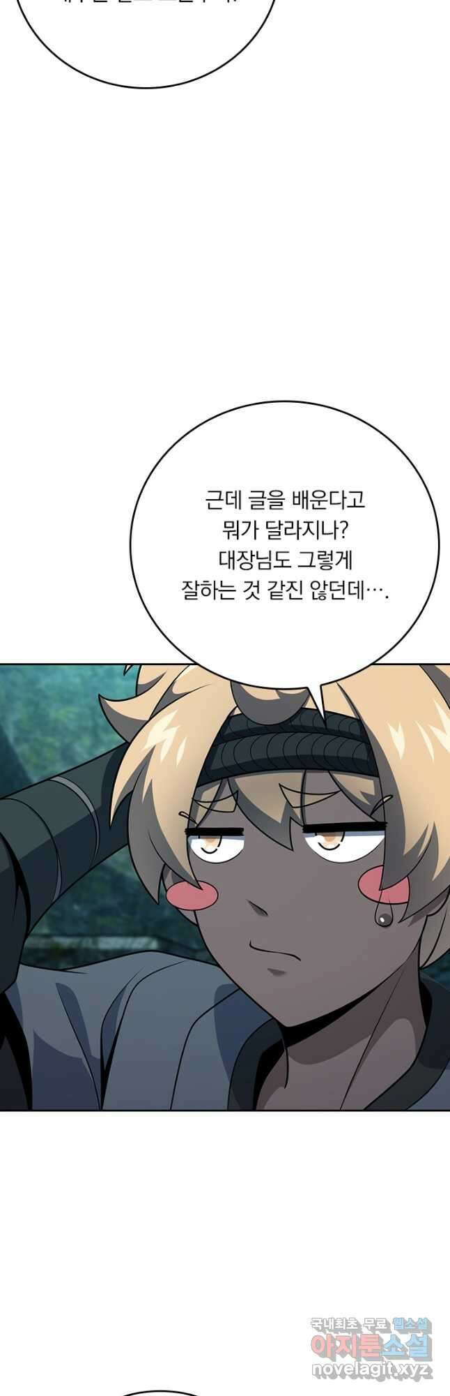 악역 플레이어는 강해지고 싶다 607화 33
