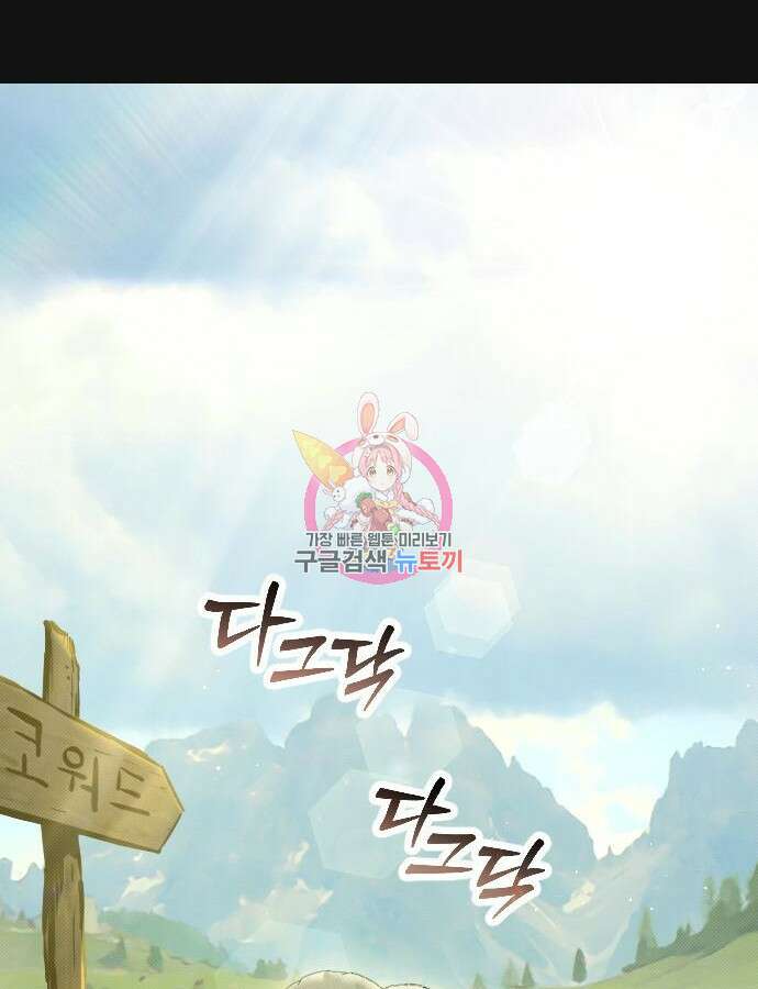서과장은 산재처리 됐을까 12화 1
