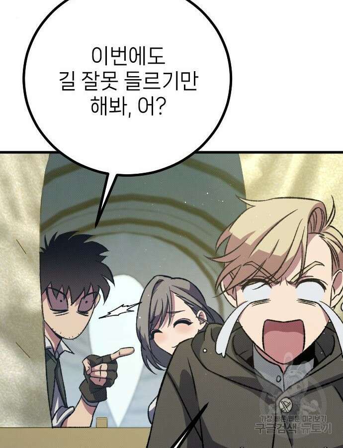 서과장은 산재처리 됐을까 12화 3
