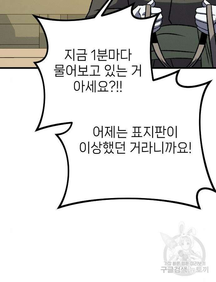 서과장은 산재처리 됐을까 12화 4