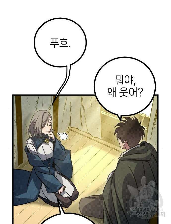 서과장은 산재처리 됐을까 12화 7