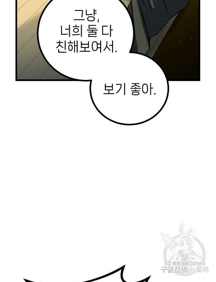 서과장은 산재처리 됐을까 12화 8