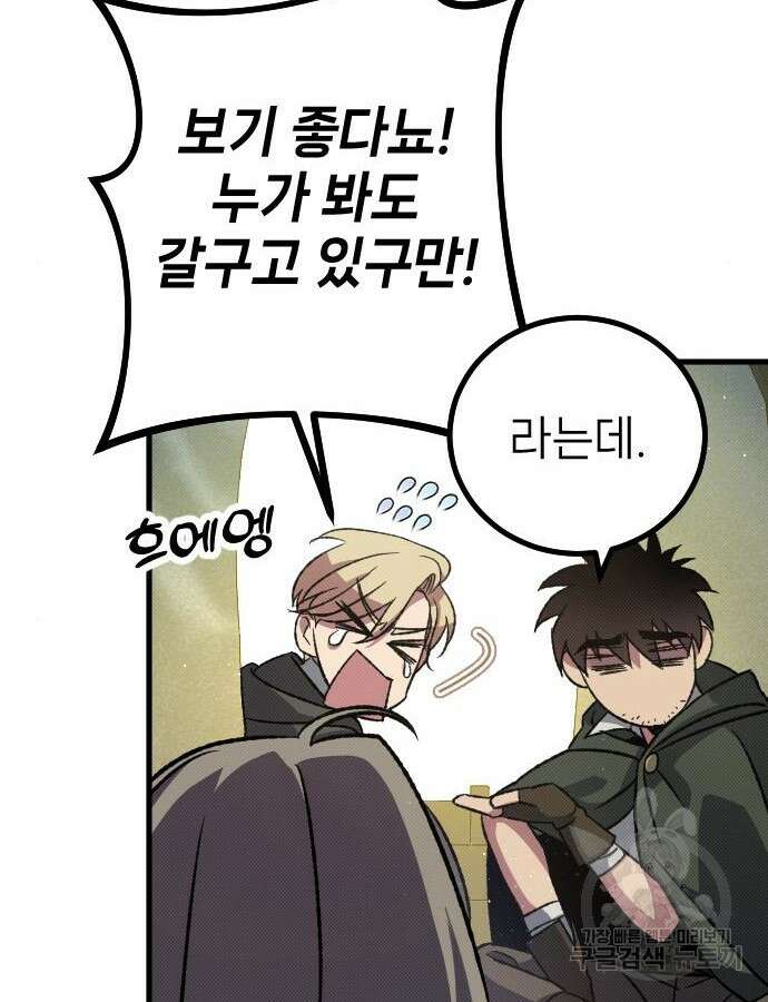 서과장은 산재처리 됐을까 12화 9