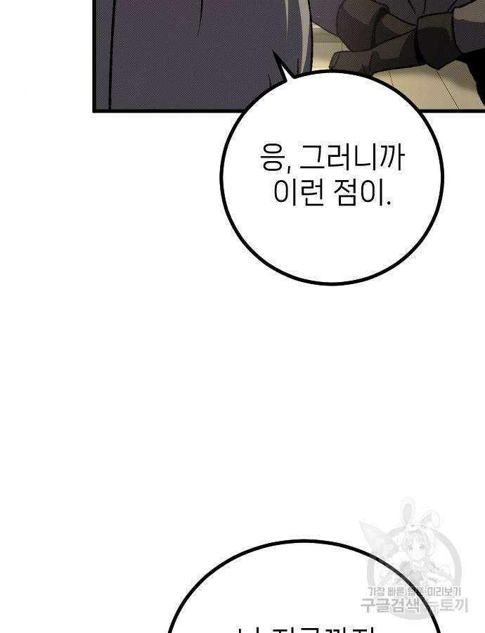 서과장은 산재처리 됐을까 12화 10