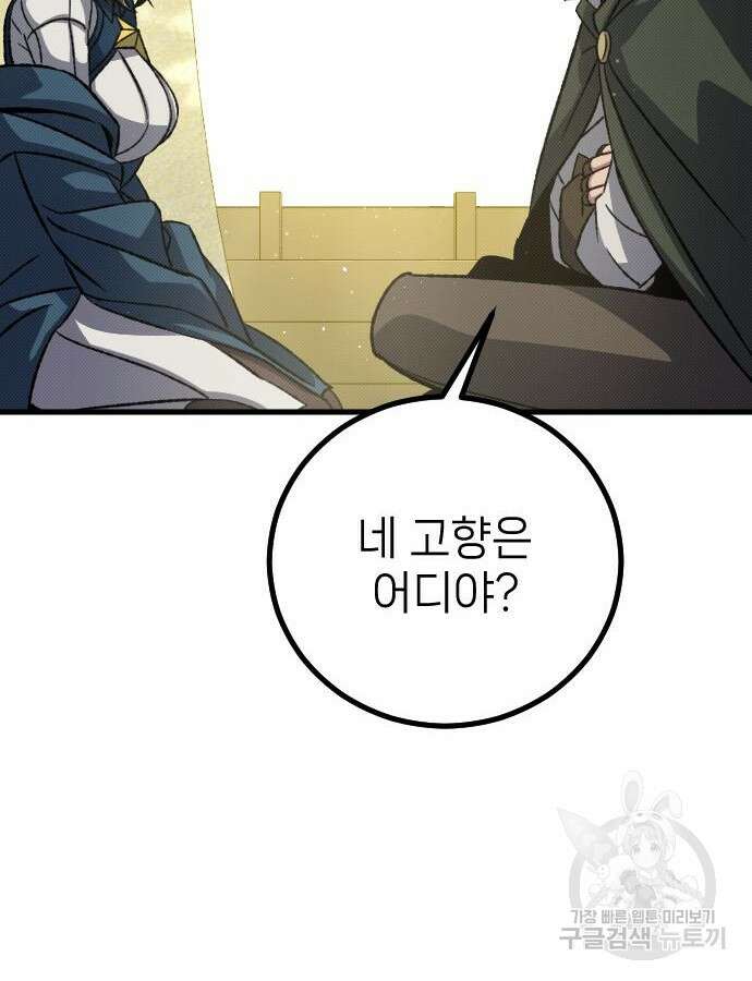 서과장은 산재처리 됐을까 12화 15