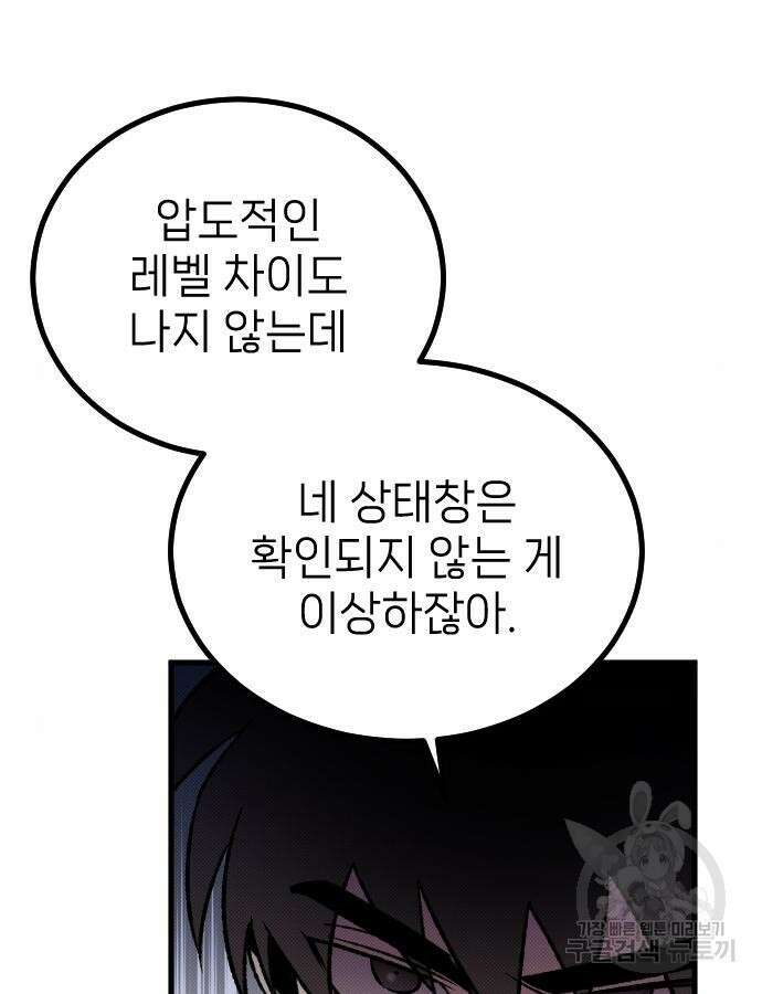 서과장은 산재처리 됐을까 12화 16