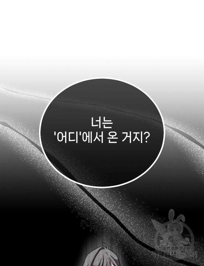 서과장은 산재처리 됐을까 12화 18