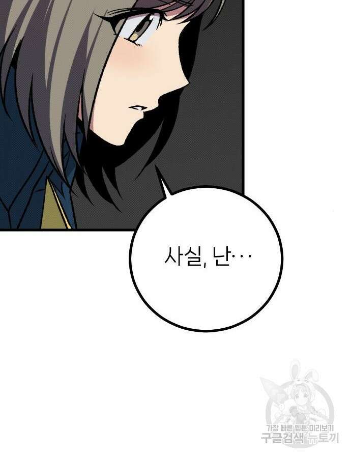 서과장은 산재처리 됐을까 12화 21