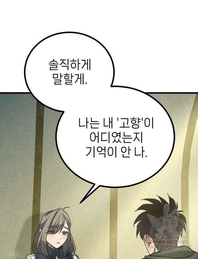 서과장은 산재처리 됐을까 12화 23