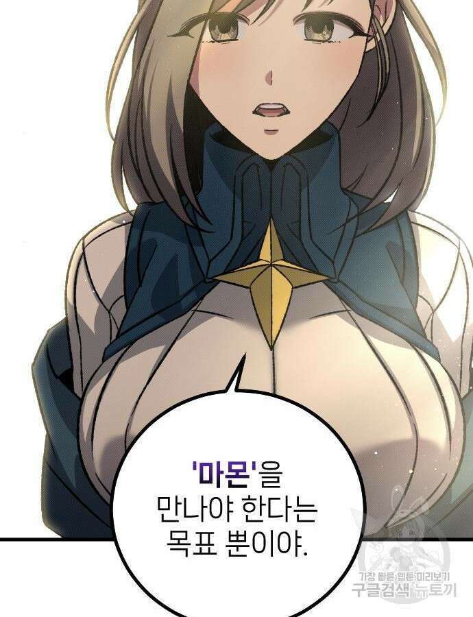 서과장은 산재처리 됐을까 12화 28