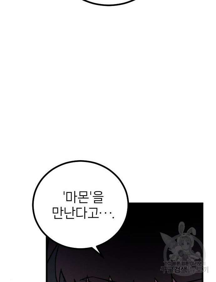 서과장은 산재처리 됐을까 12화 29