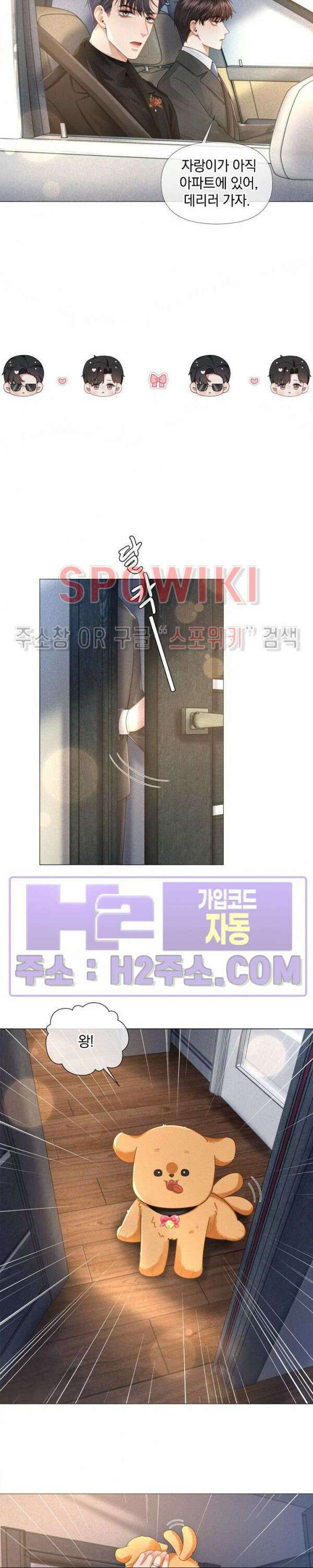 회장님의 백만가지 대본 47화 2