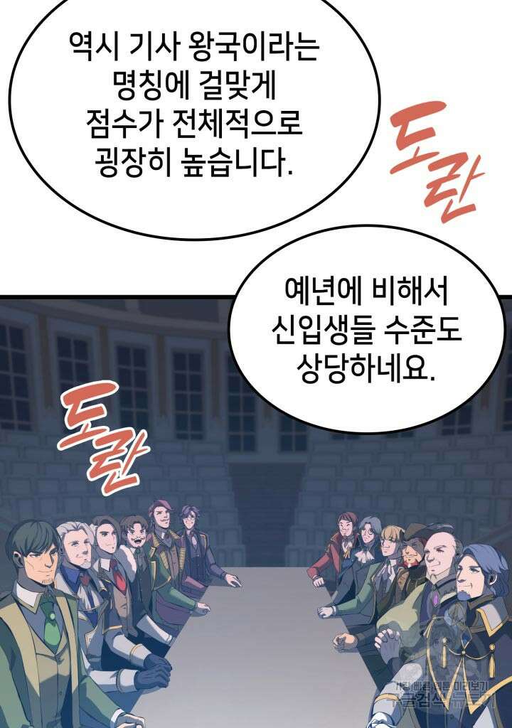 백작가 막내아들은 플레이어 26화 6