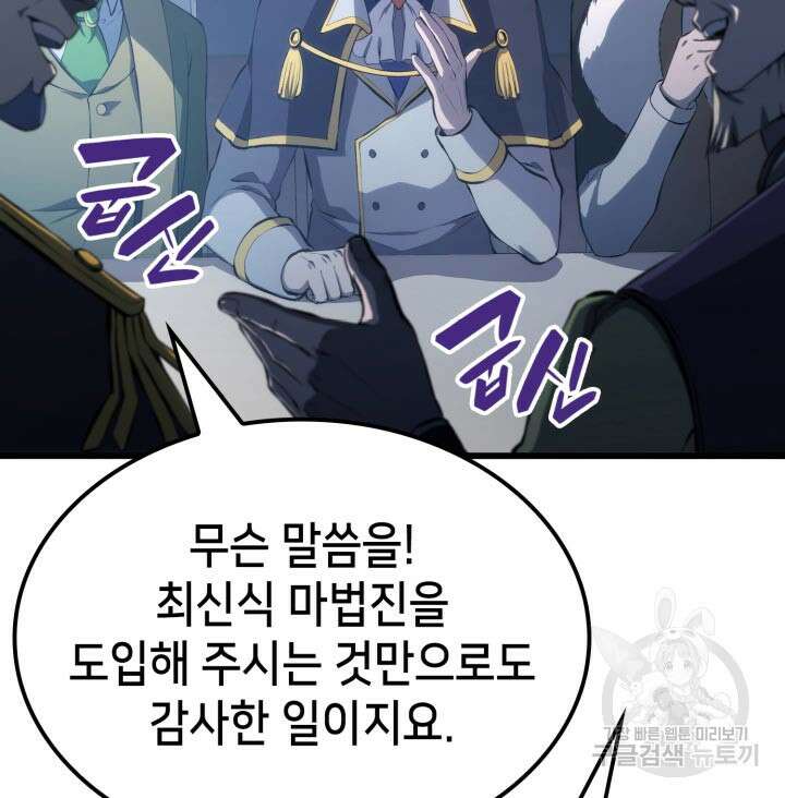백작가 막내아들은 플레이어 26화 13