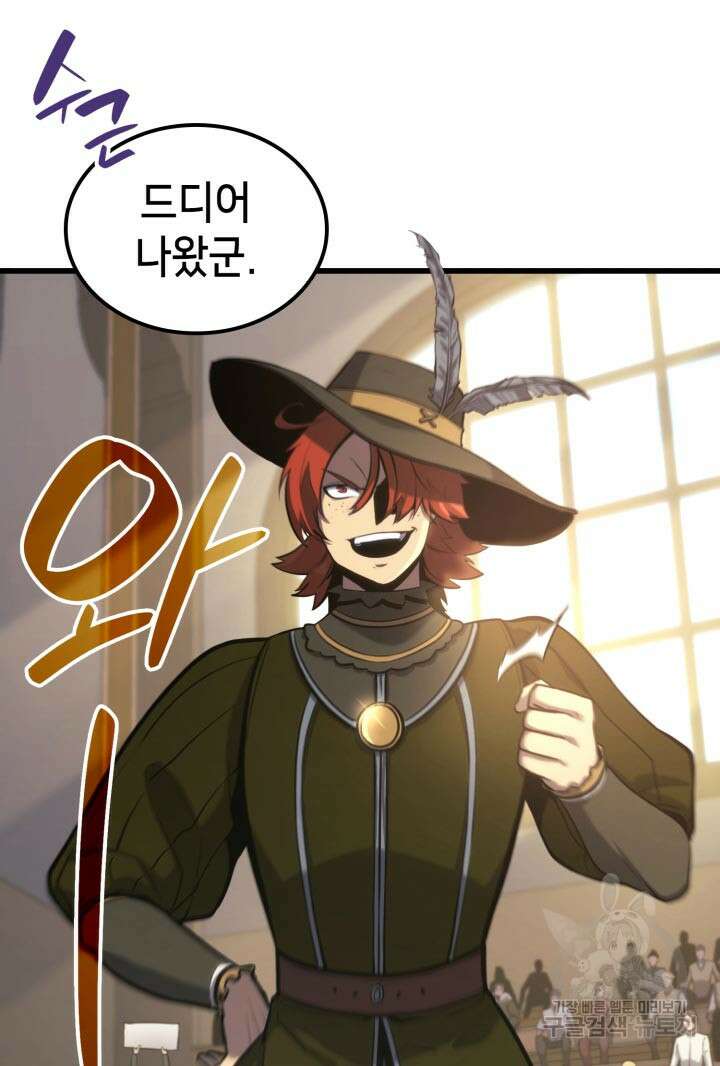 백작가 막내아들은 플레이어 26화 18