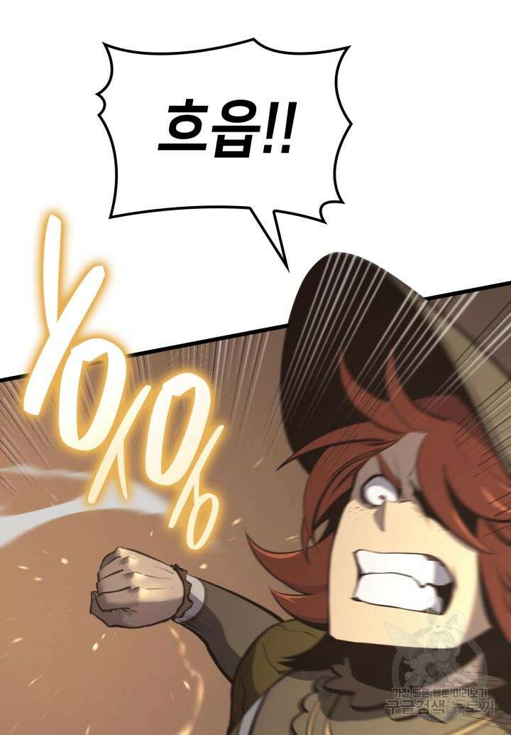 백작가 막내아들은 플레이어 26화 24