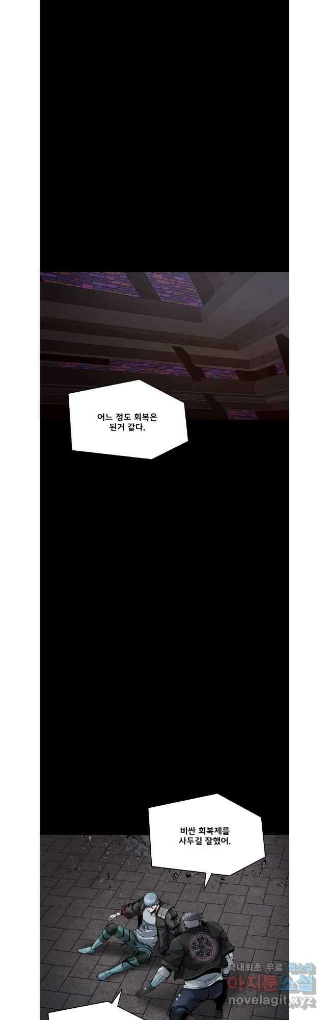 L.A.G 97화 2