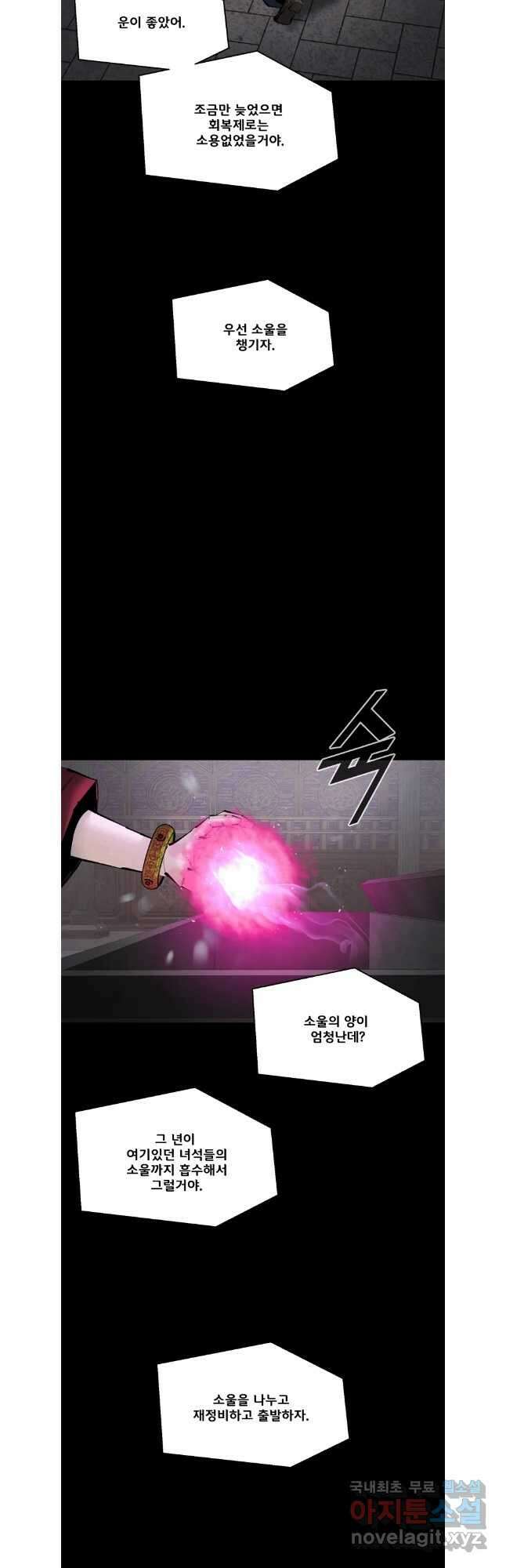 L.A.G 97화 3