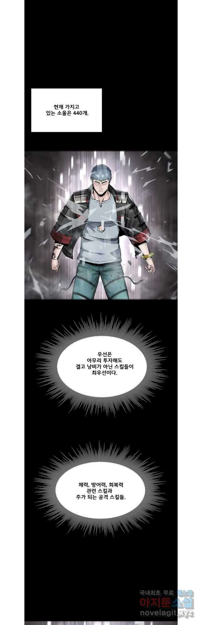 L.A.G 97화 4