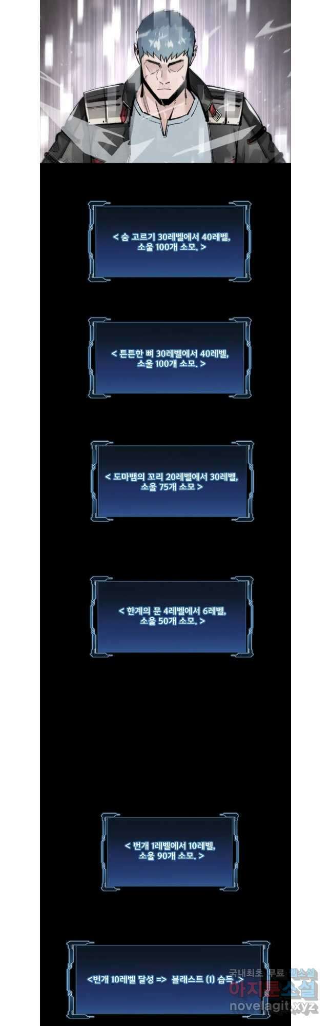 L.A.G 97화 5