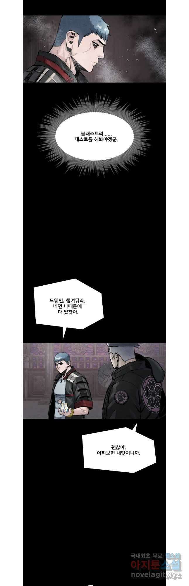 L.A.G 97화 6