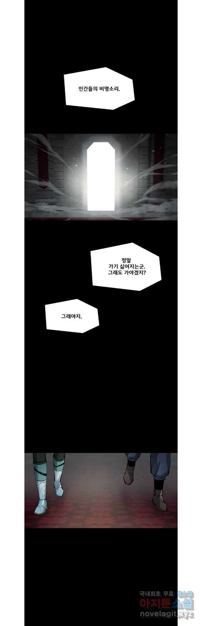 L.A.G 97화 14