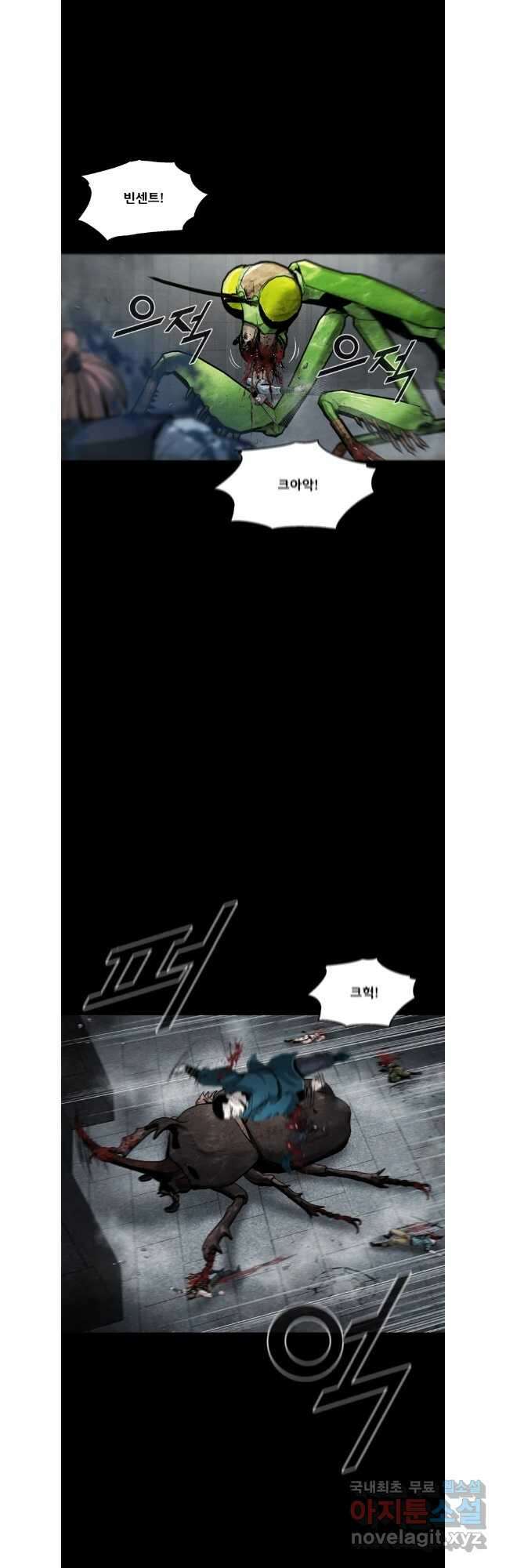 L.A.G 97화 17