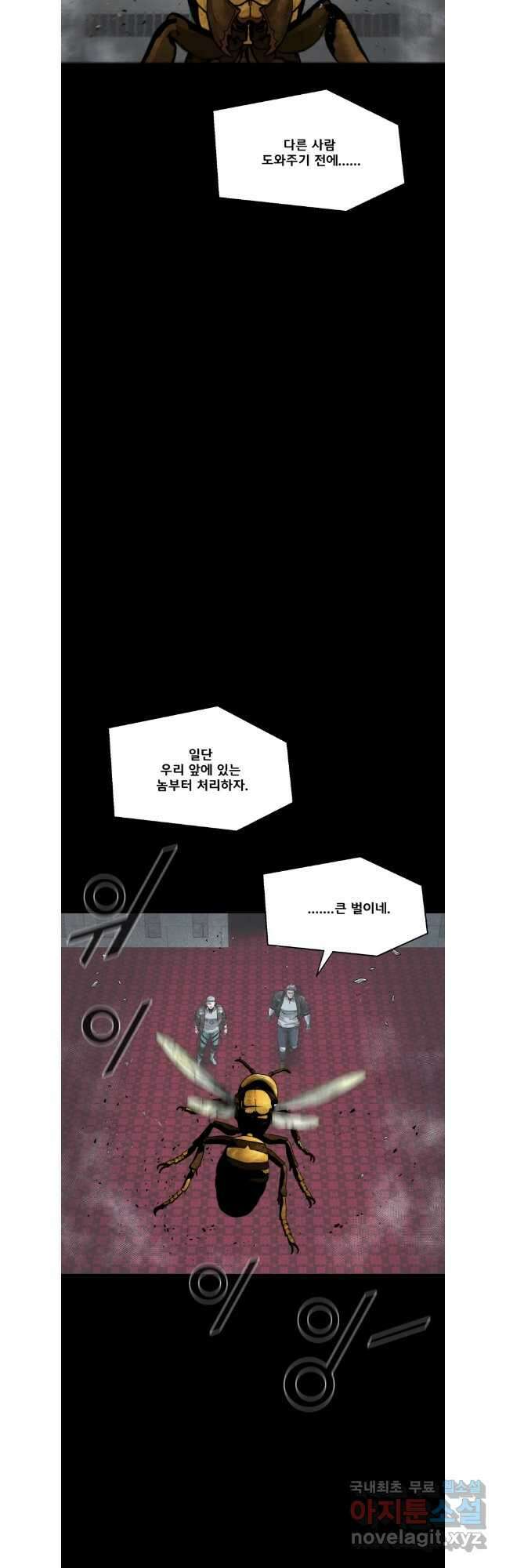 L.A.G 97화 19