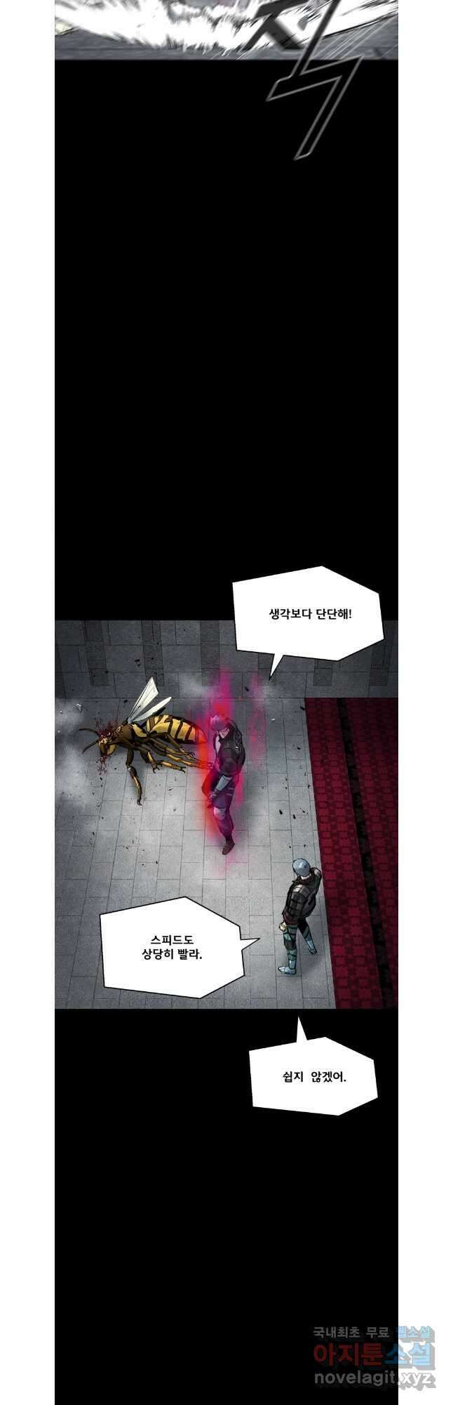L.A.G 97화 24