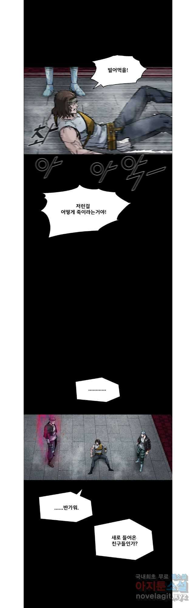 L.A.G 97화 25