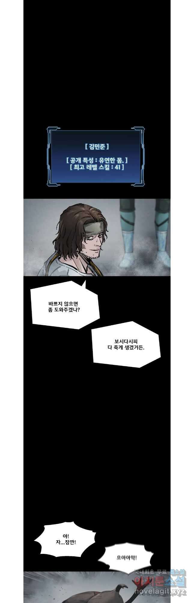 L.A.G 97화 26