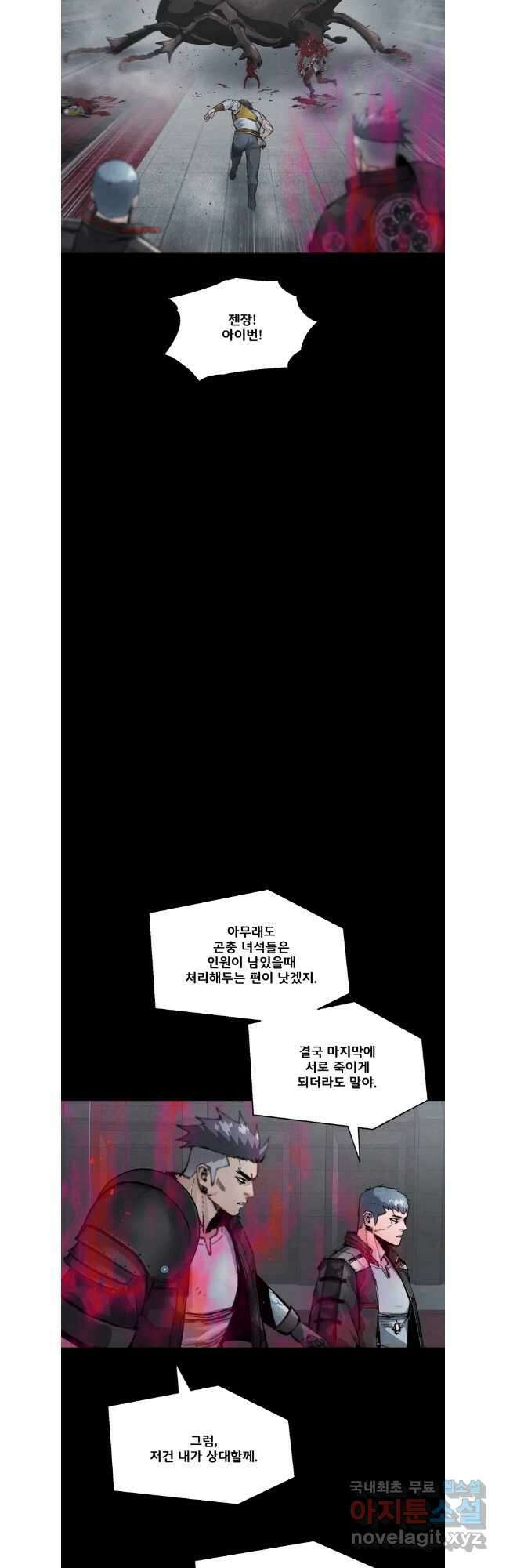 L.A.G 97화 27