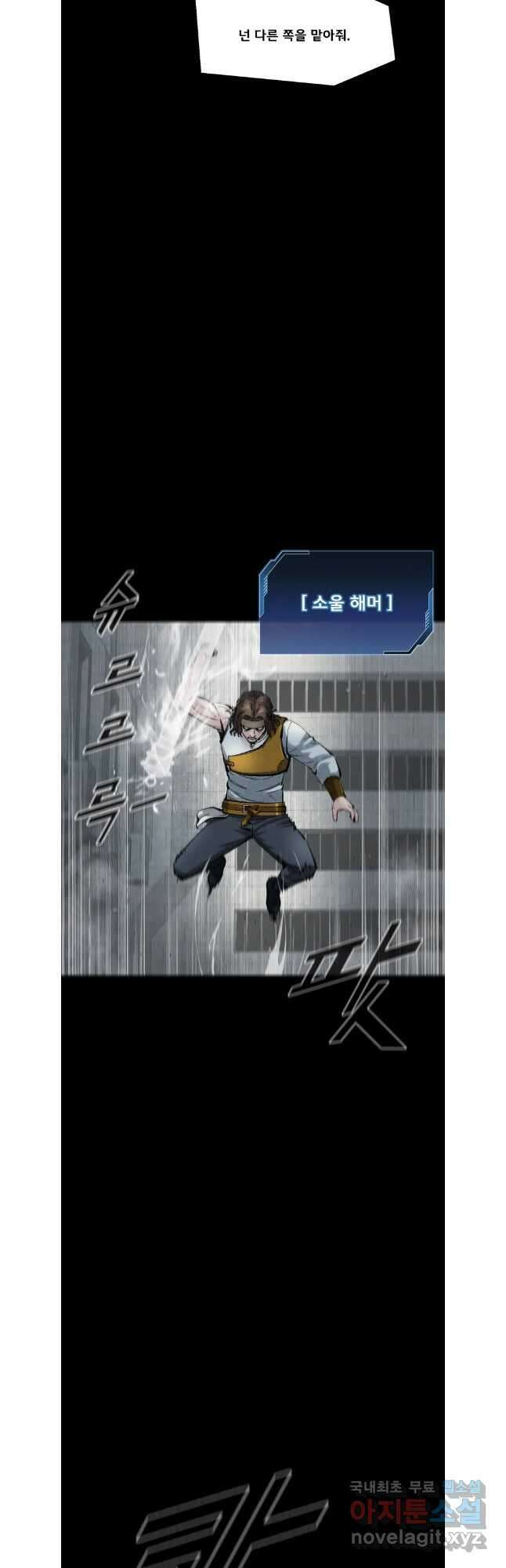 L.A.G 97화 28