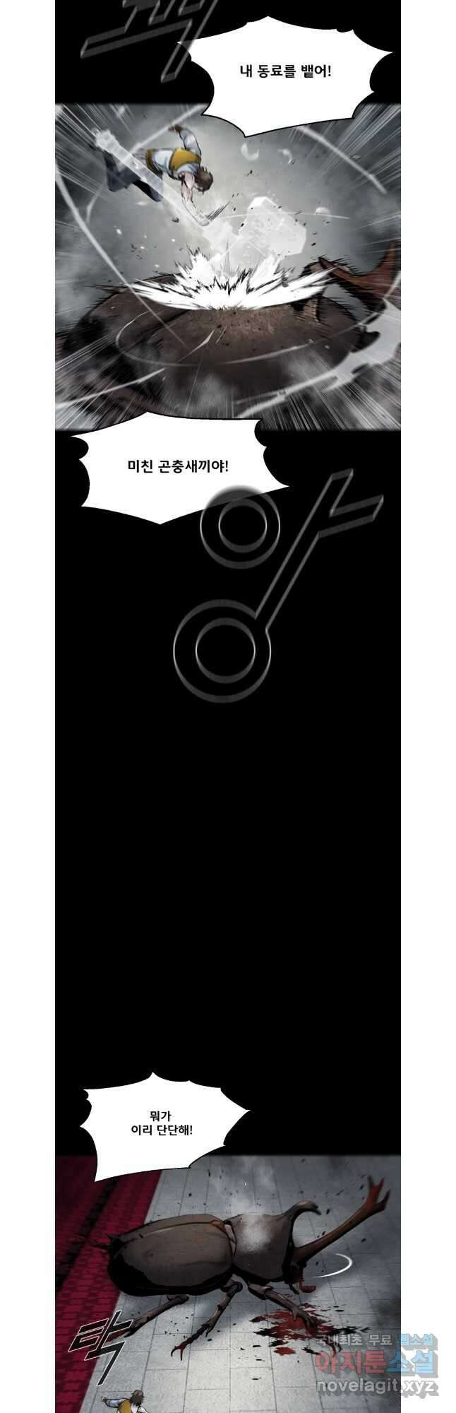 L.A.G 97화 29