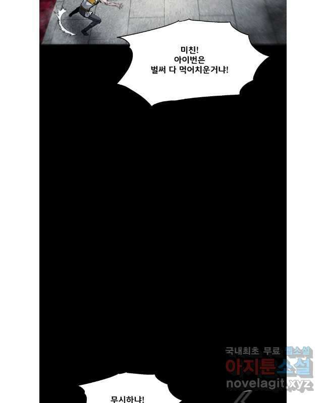 L.A.G 97화 30