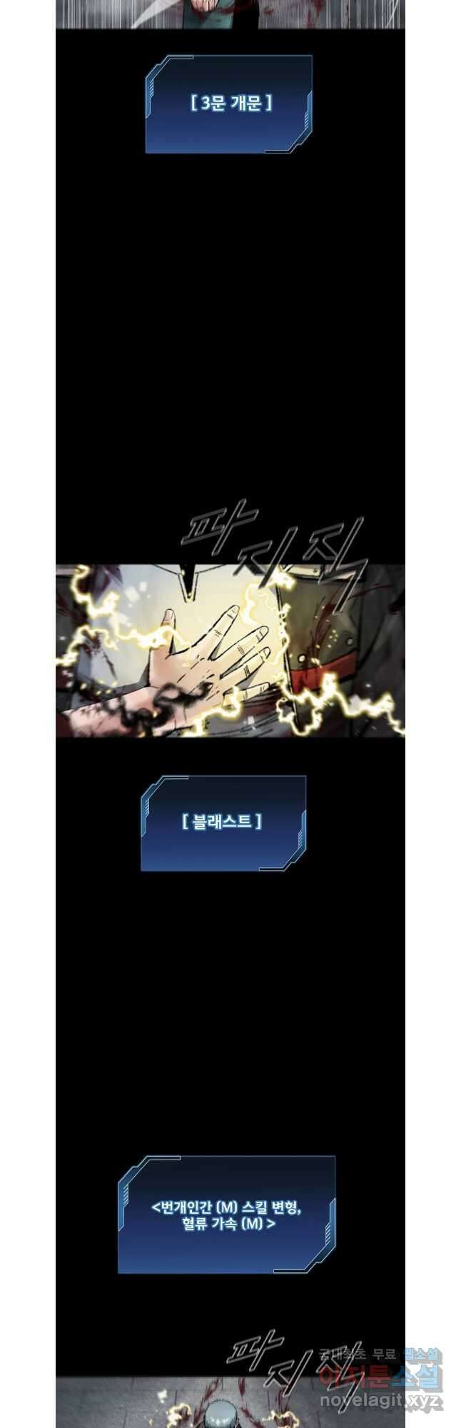 L.A.G 97화 34