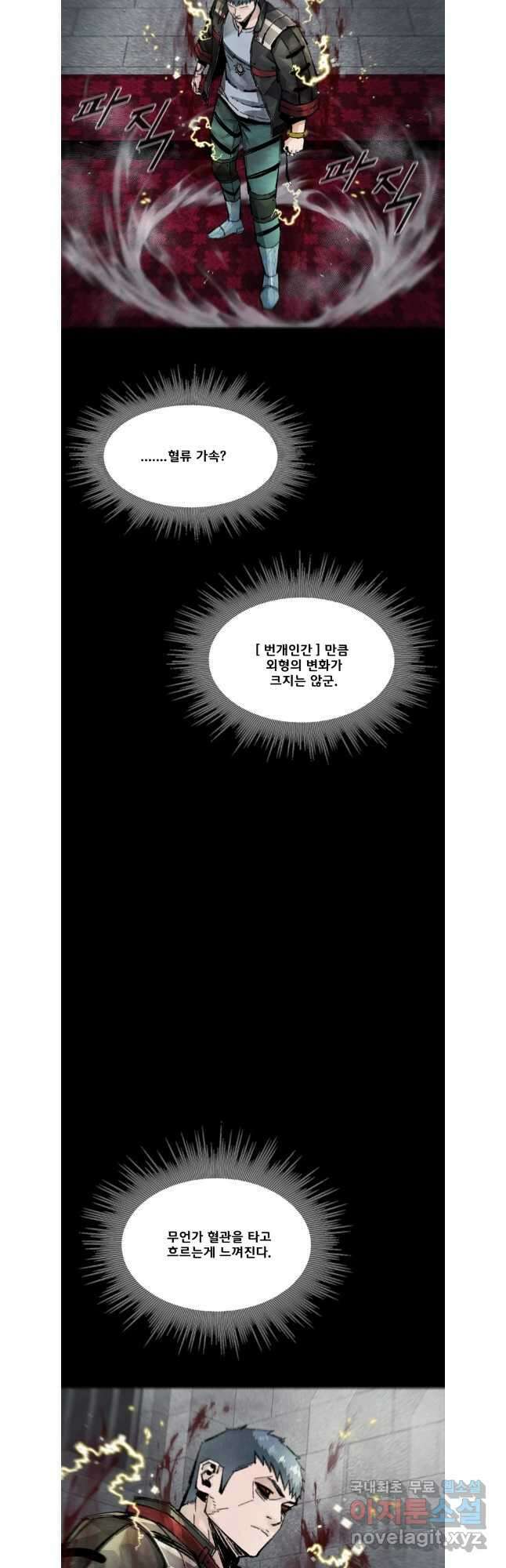 L.A.G 97화 35